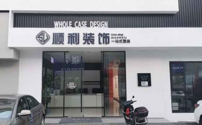 安阳市装修公司