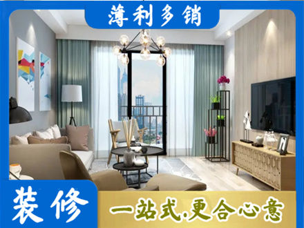 安阳市本地房屋装修电话号码