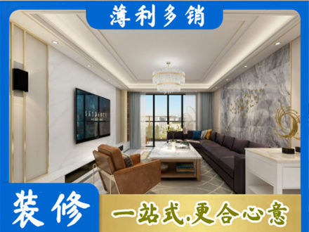 安阳市装修新房