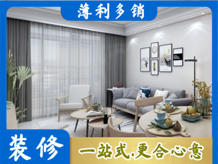 安阳市装修店
