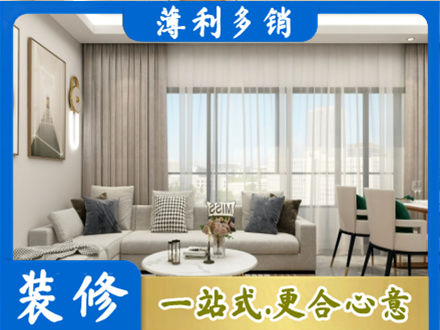 安阳市装修价格