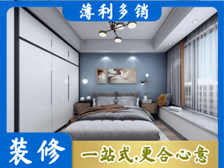 安阳市本地次卧装修