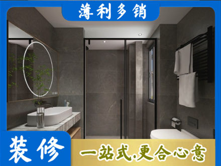 安阳市本地洗浴间装修