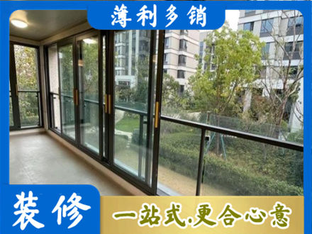 安阳市阳台封窗