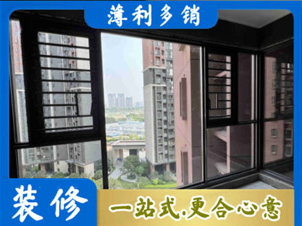 安阳市装修封窗