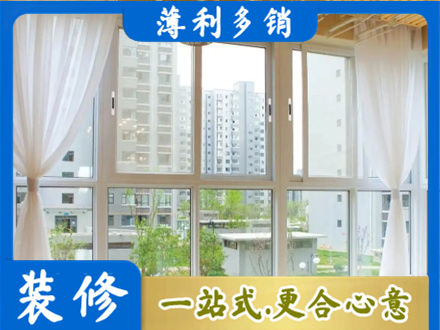 安阳市阳台封窗装修