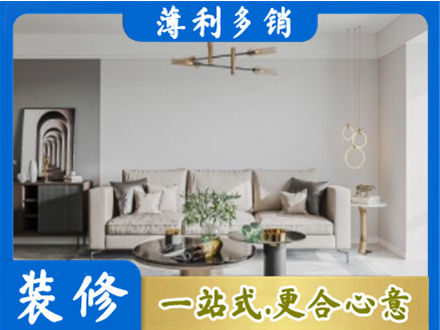 安阳市装修公司2.jpg